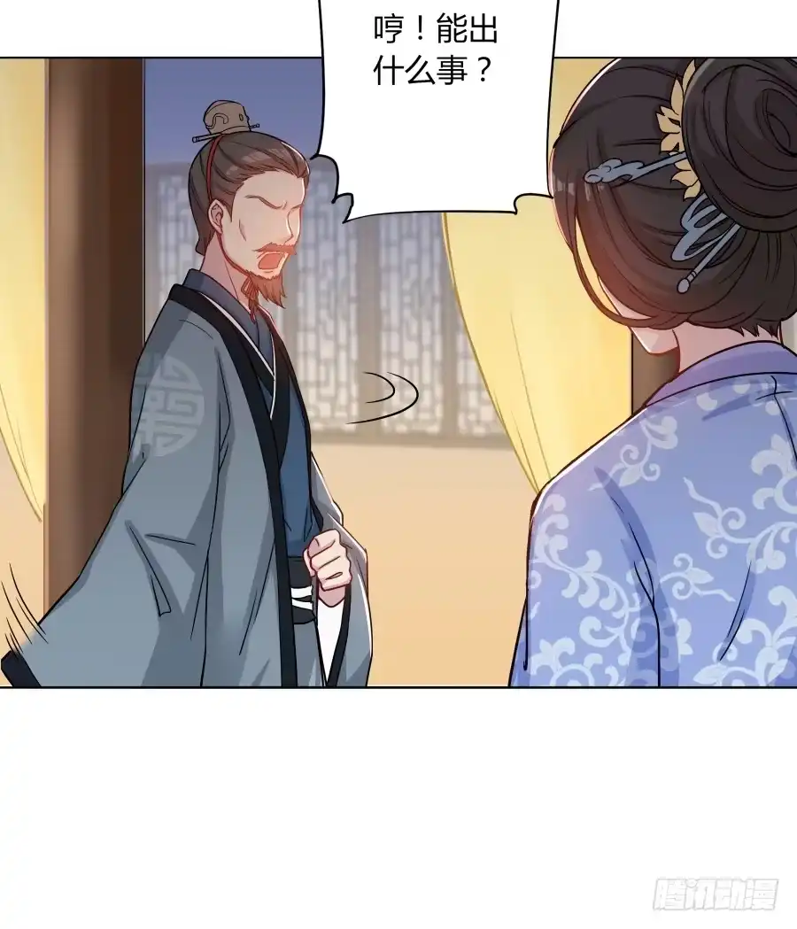 《茶楼浮生梦》072不堪回首的往事 第35页