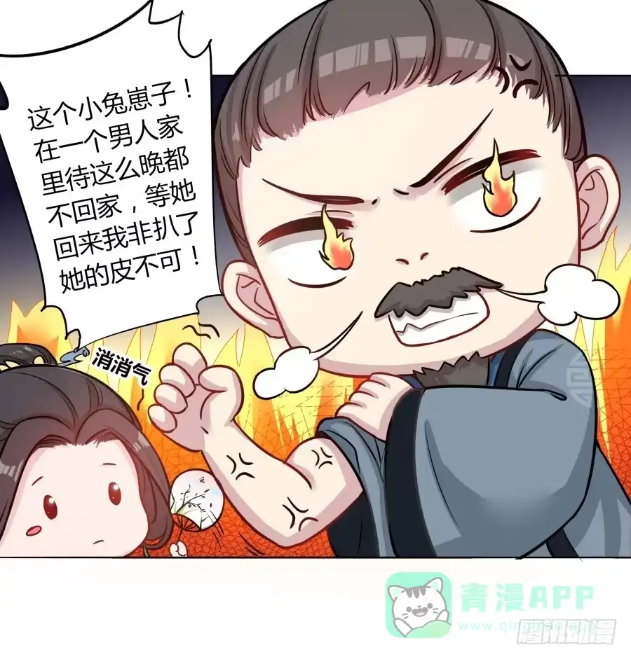 《茶楼浮生梦》072不堪回首的往事 第31页