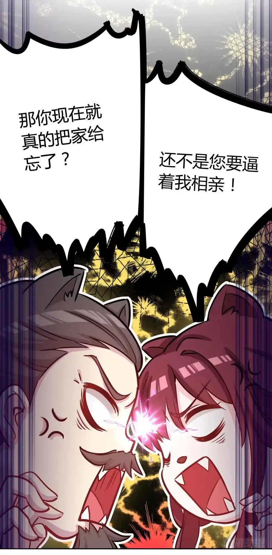 《茶楼浮生梦》072不堪回首的往事 第58页