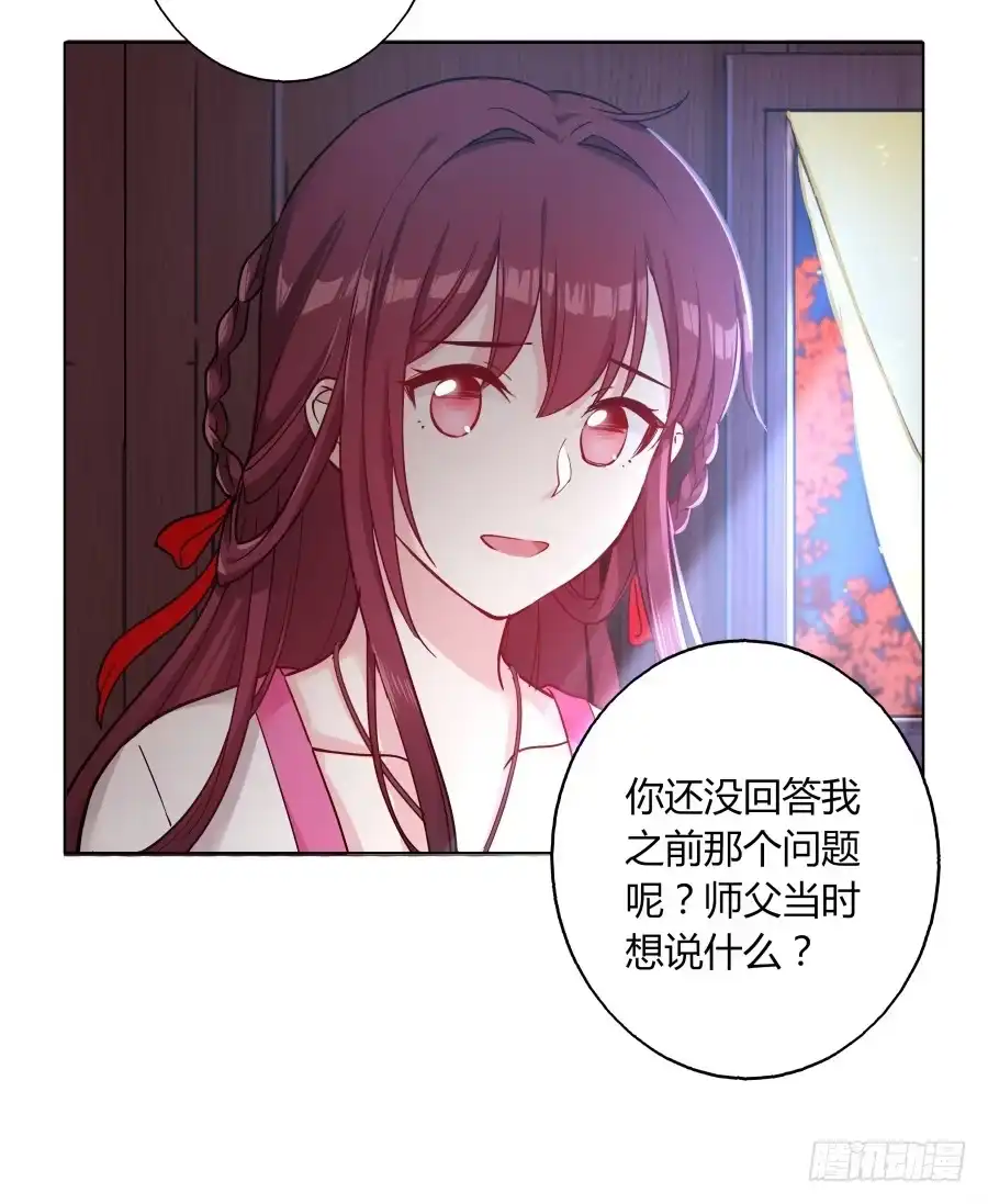 《茶楼浮生梦》072不堪回首的往事 第17页