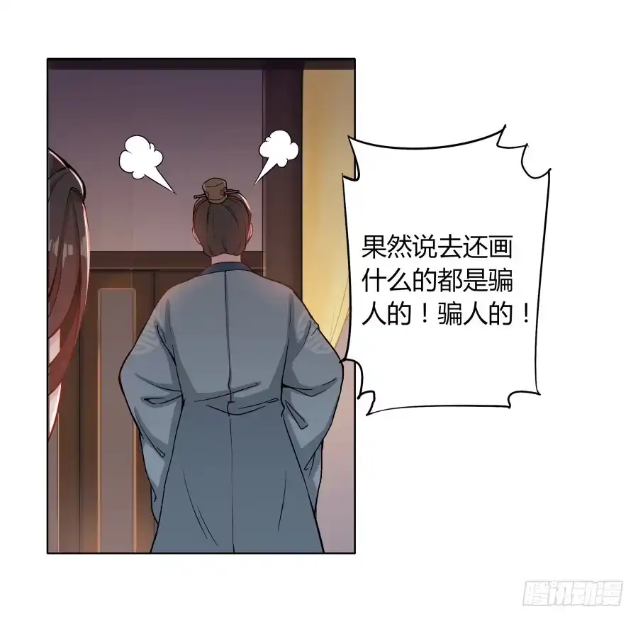 《茶楼浮生梦》072不堪回首的往事 第32页