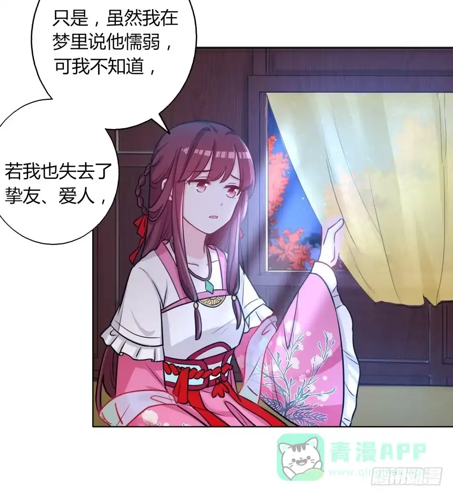 《茶楼浮生梦》072不堪回首的往事 第6页