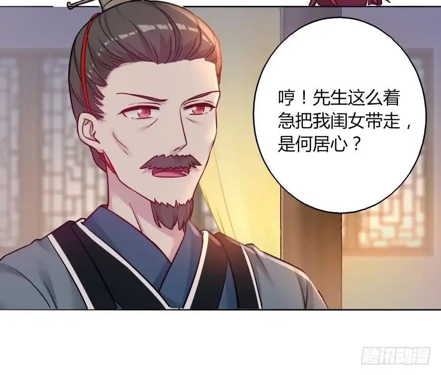 《茶楼浮生梦》072不堪回首的往事 第50页