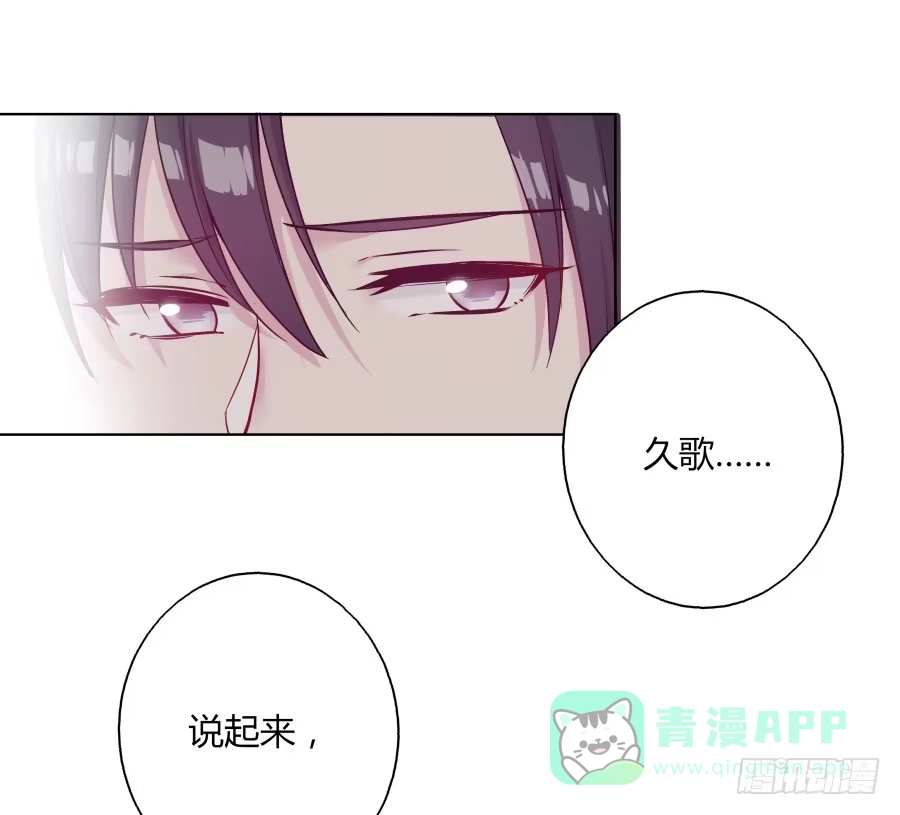 《茶楼浮生梦》072不堪回首的往事 第16页