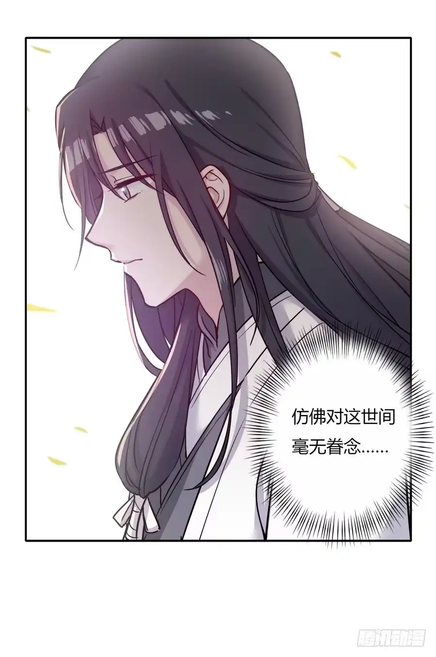 《茶楼浮生梦》072不堪回首的往事 第13页