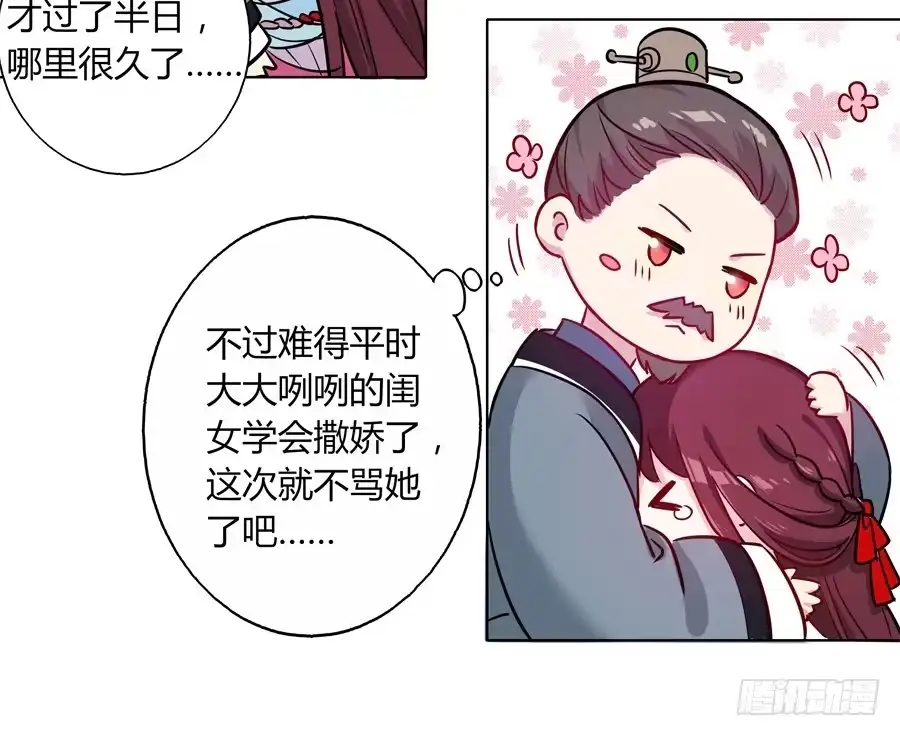 《茶楼浮生梦》072不堪回首的往事 第45页