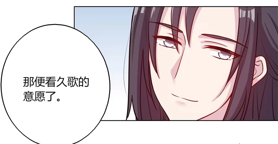 《茶楼浮生梦》072不堪回首的往事 第53页