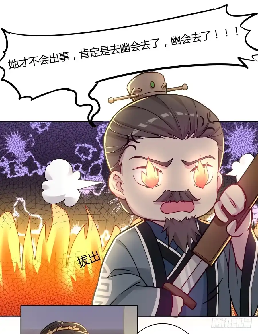 《茶楼浮生梦》072不堪回首的往事 第37页