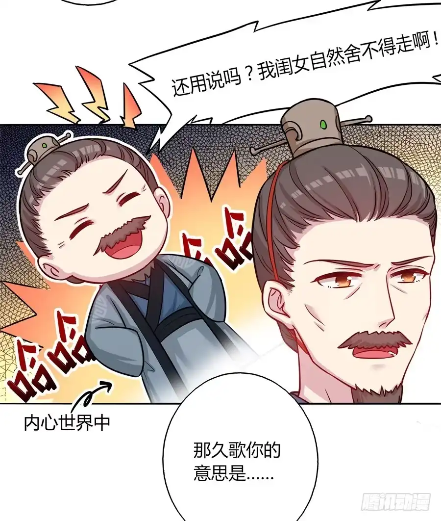 《茶楼浮生梦》072不堪回首的往事 第54页