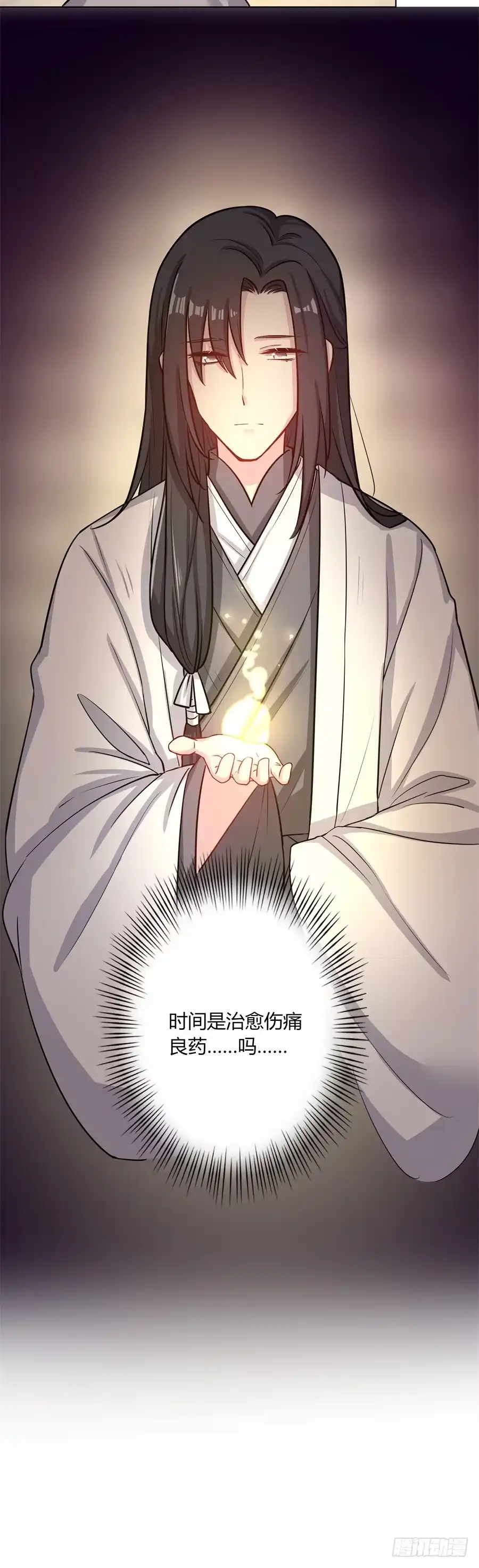 《茶楼浮生梦》072不堪回首的往事 第74页