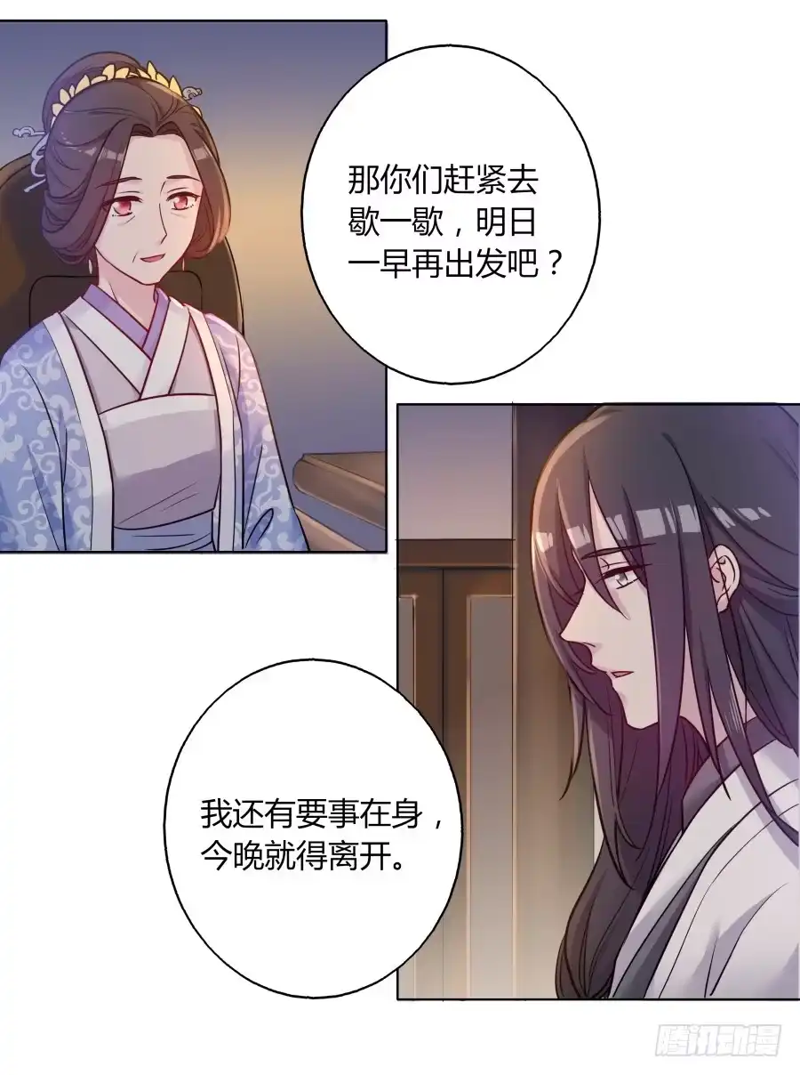 《茶楼浮生梦》072不堪回首的往事 第48页