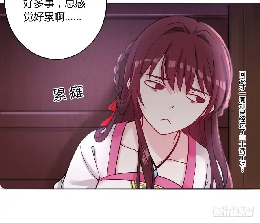《茶楼浮生梦》072不堪回首的往事 第62页