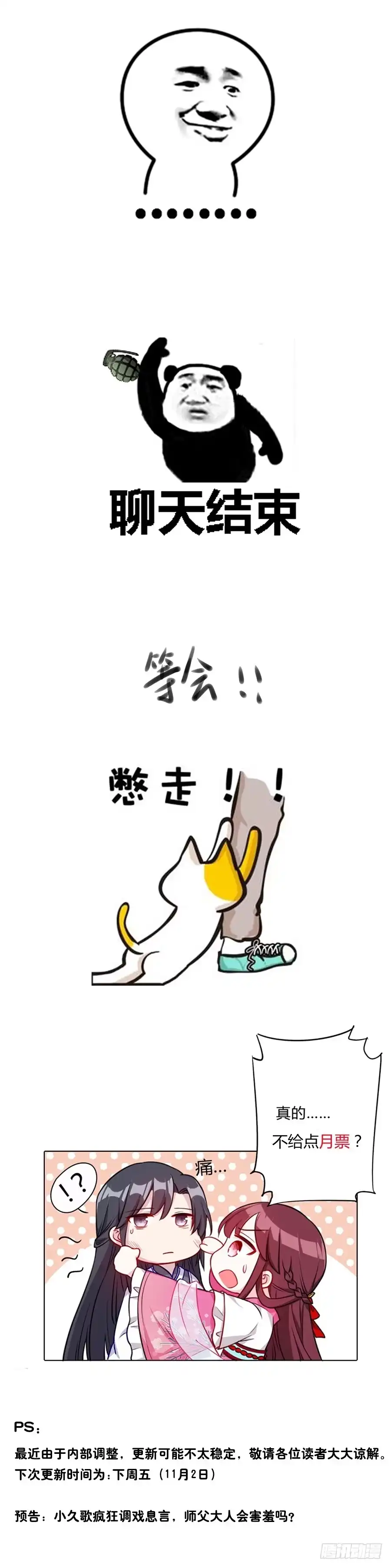 《茶楼浮生梦》072不堪回首的往事 第77页