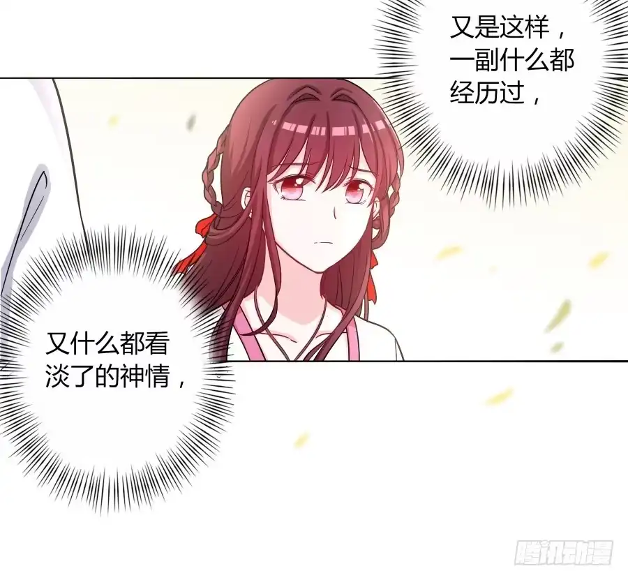 《茶楼浮生梦》072不堪回首的往事 第12页