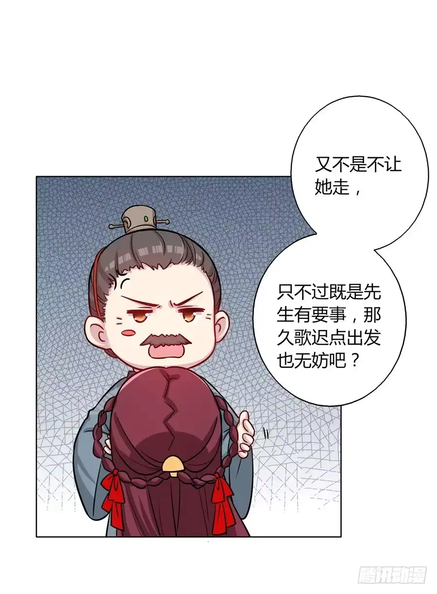 《茶楼浮生梦》072不堪回首的往事 第52页