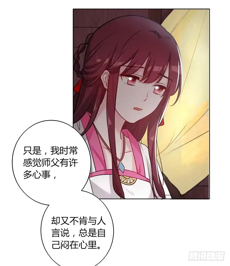 《茶楼浮生梦》072不堪回首的往事 第24页