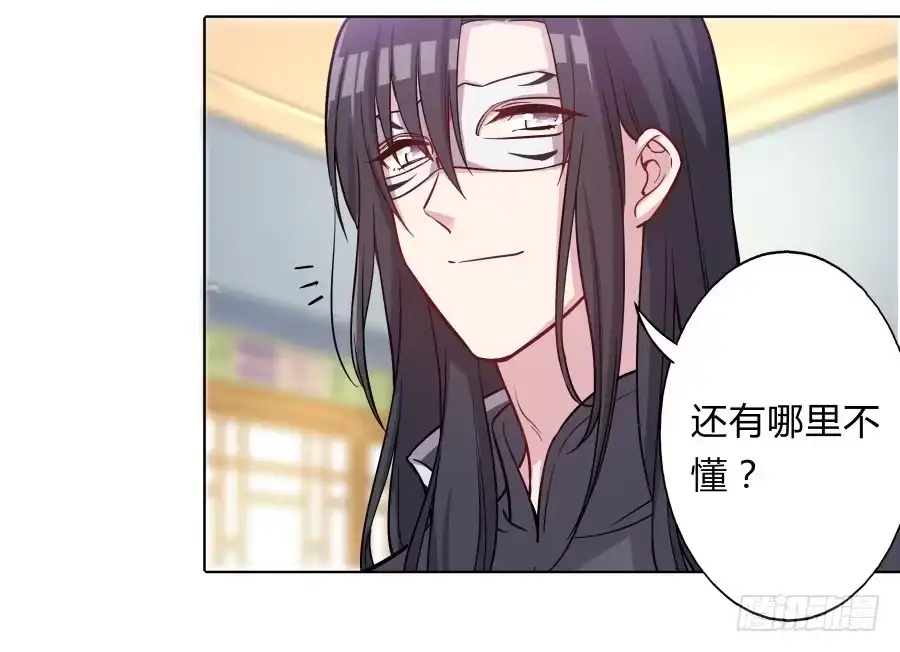 《茶楼浮生梦》073心猿意马的修行 第48页