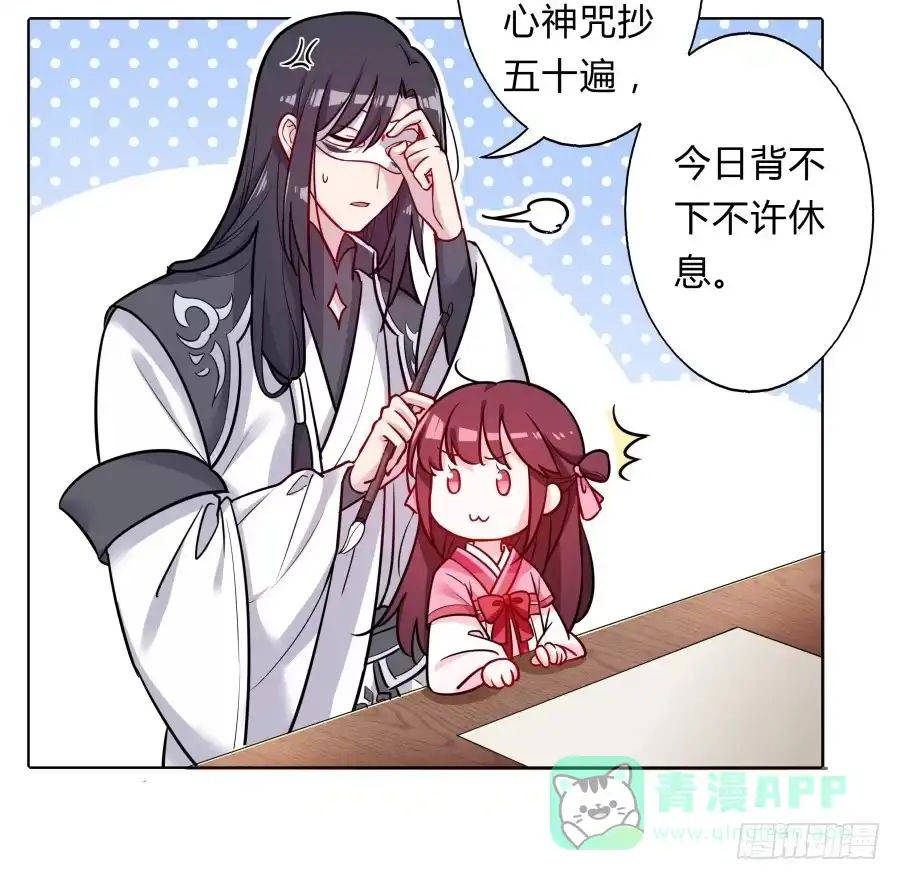 《茶楼浮生梦》073心猿意马的修行 第51页