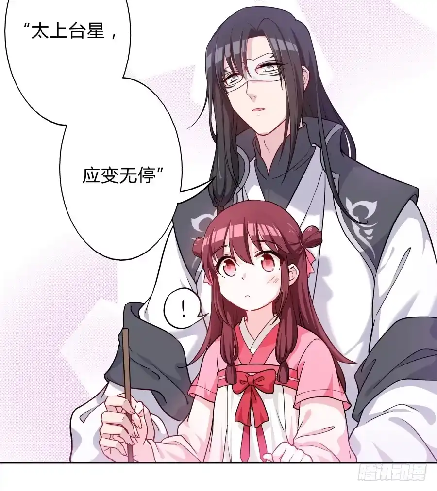 《茶楼浮生梦》073心猿意马的修行 第43页