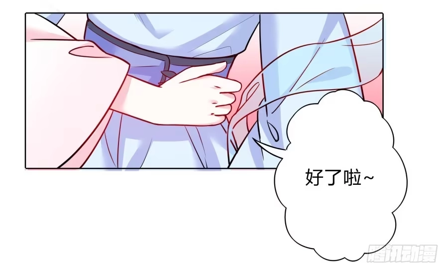 《茶楼浮生梦》073心猿意马的修行 第20页