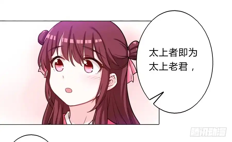 《茶楼浮生梦》073心猿意马的修行 第44页