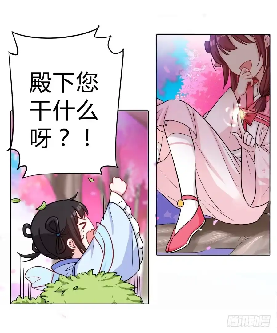 《茶楼浮生梦》073心猿意马的修行 第14页