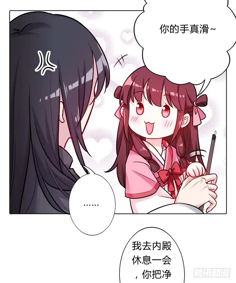 《茶楼浮生梦》073心猿意马的修行 第50页