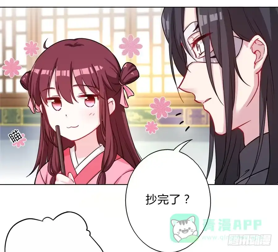 《茶楼浮生梦》073心猿意马的修行 第31页