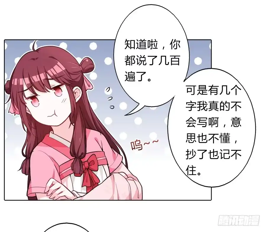 《茶楼浮生梦》073心猿意马的修行 第40页