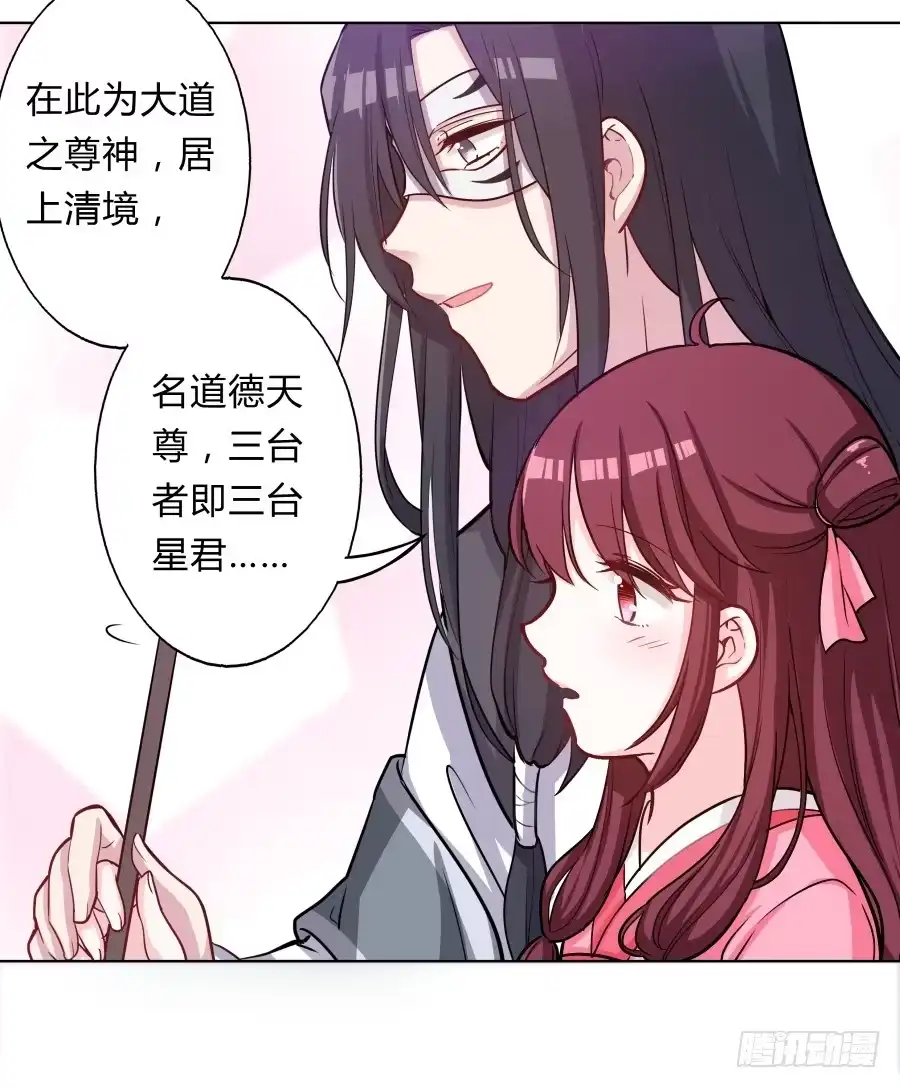 《茶楼浮生梦》073心猿意马的修行 第45页
