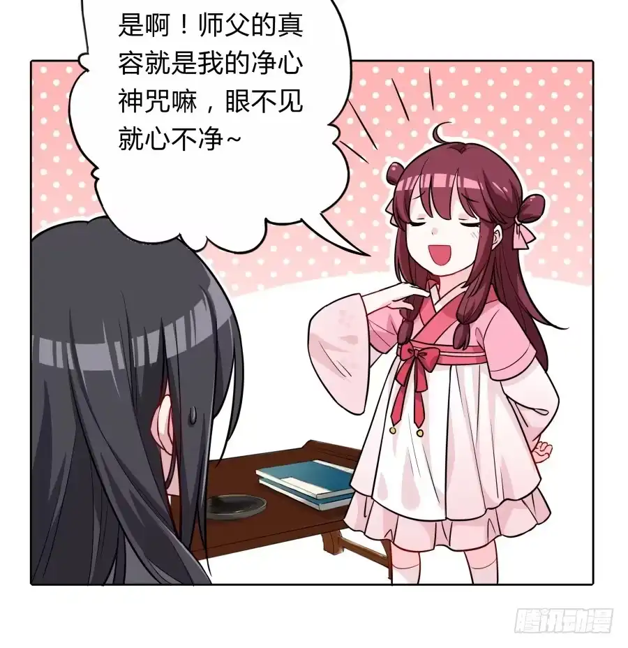 《茶楼浮生梦》073心猿意马的修行 第35页