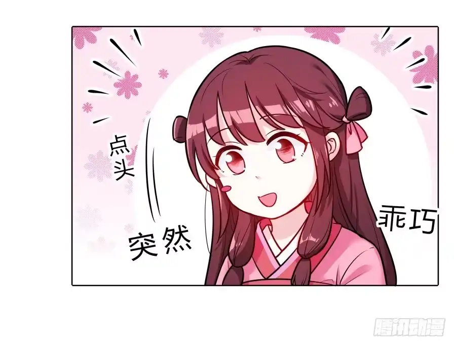 《茶楼浮生梦》073心猿意马的修行 第52页