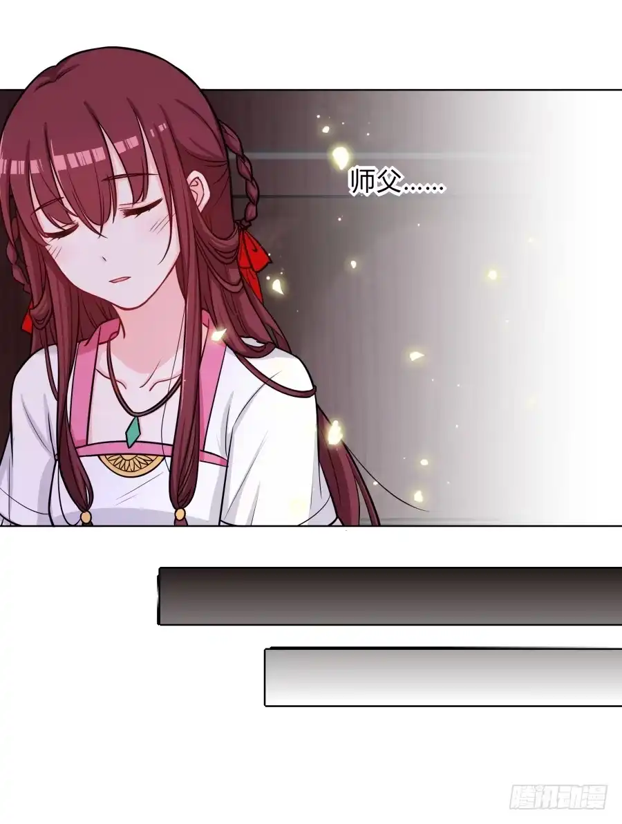 《茶楼浮生梦》073心猿意马的修行 第7页