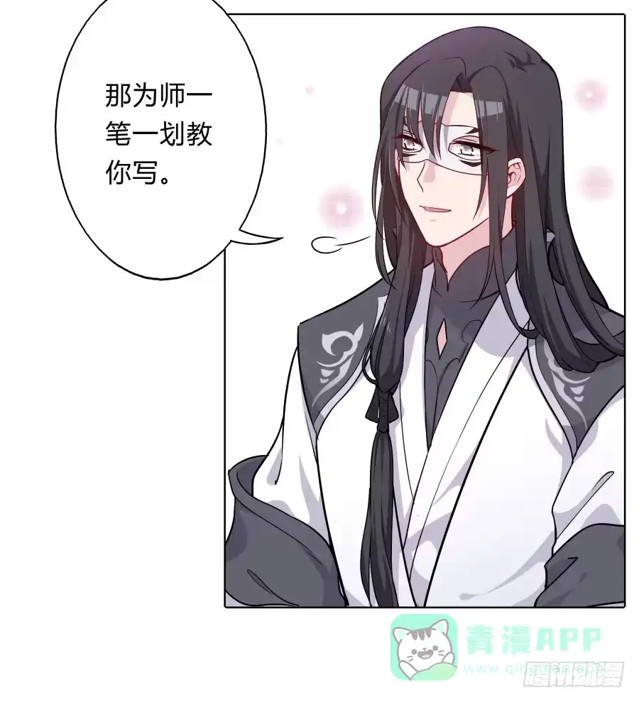 《茶楼浮生梦》073心猿意马的修行 第41页