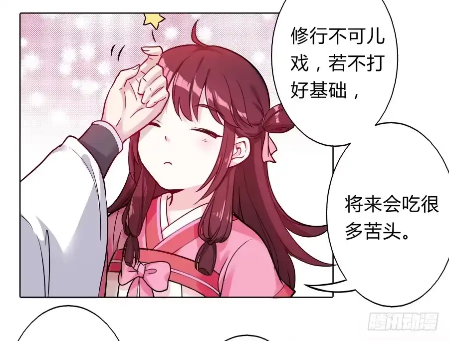 《茶楼浮生梦》073心猿意马的修行 第38页