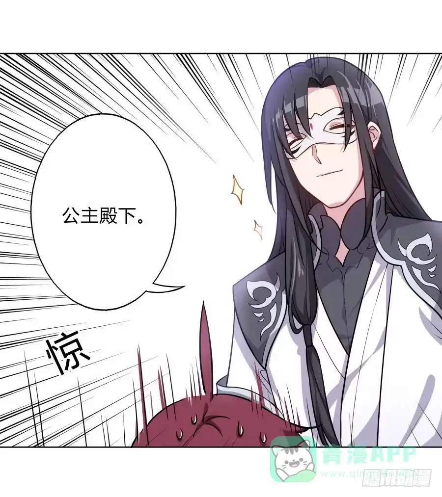 《茶楼浮生梦》073心猿意马的修行 第26页