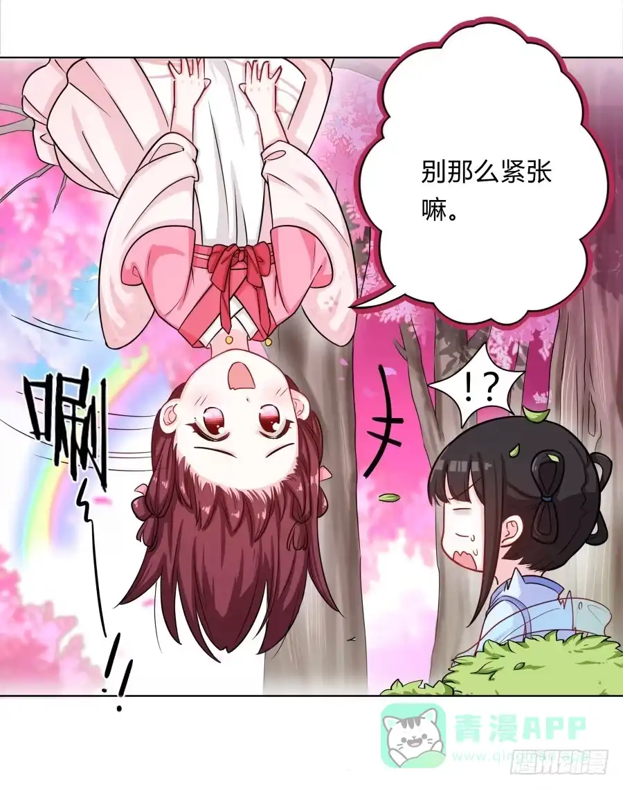 《茶楼浮生梦》073心猿意马的修行 第16页