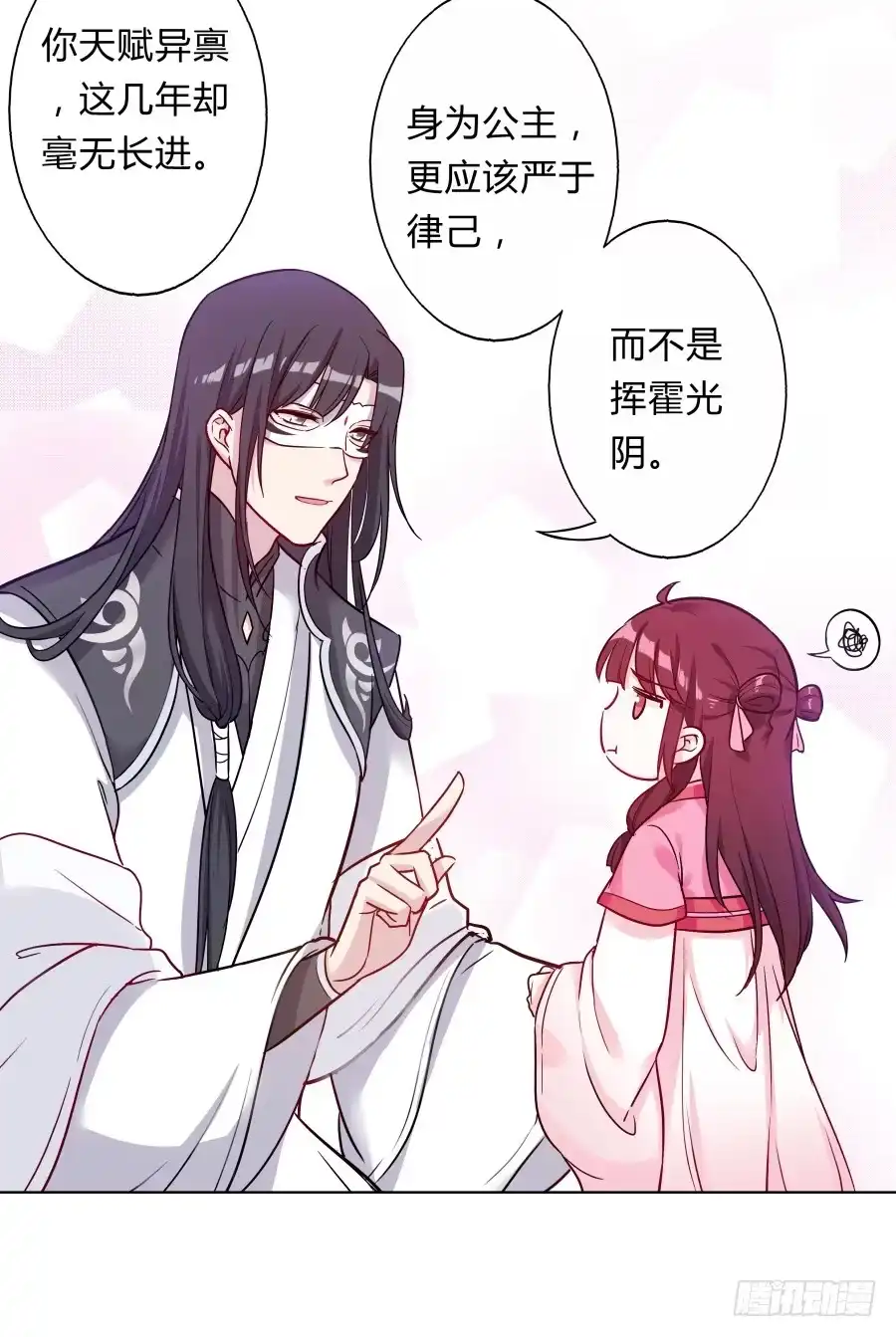 《茶楼浮生梦》073心猿意马的修行 第39页