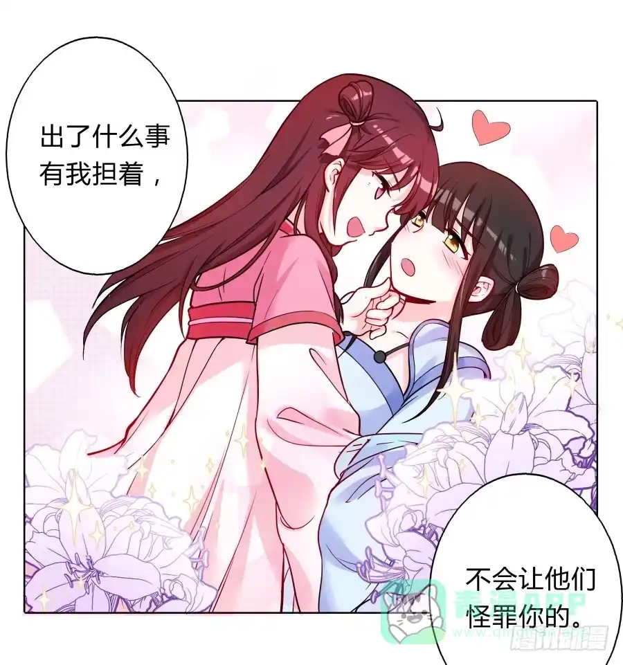 《茶楼浮生梦》073心猿意马的修行 第21页