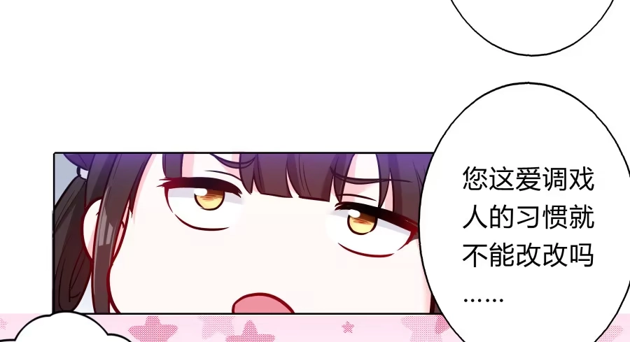 《茶楼浮生梦》073心猿意马的修行 第22页