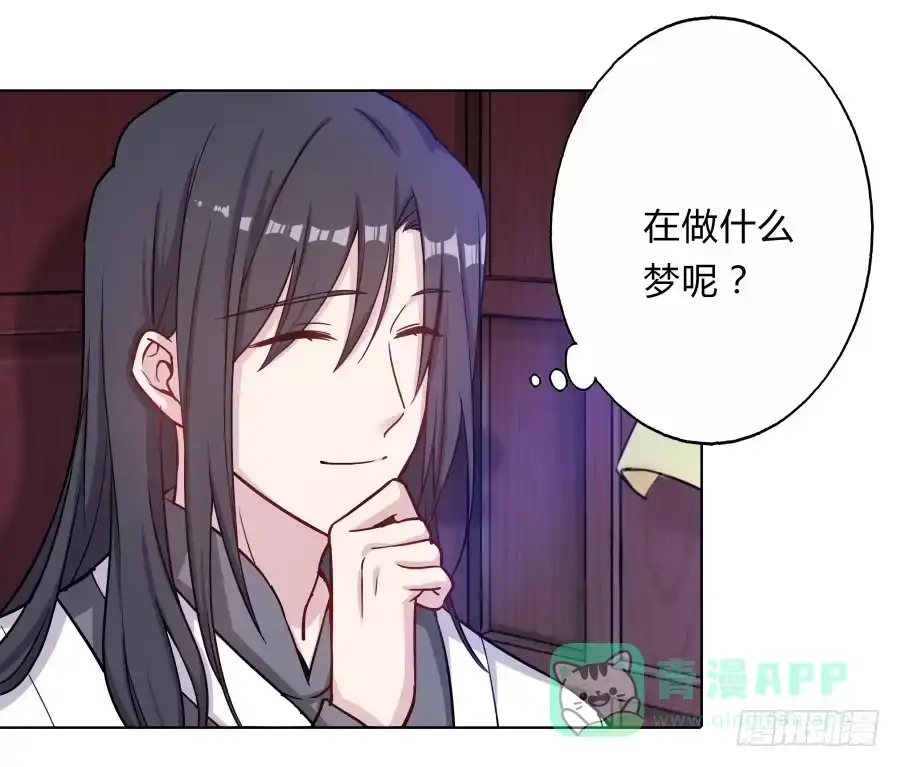 《茶楼浮生梦》073心猿意马的修行 第6页