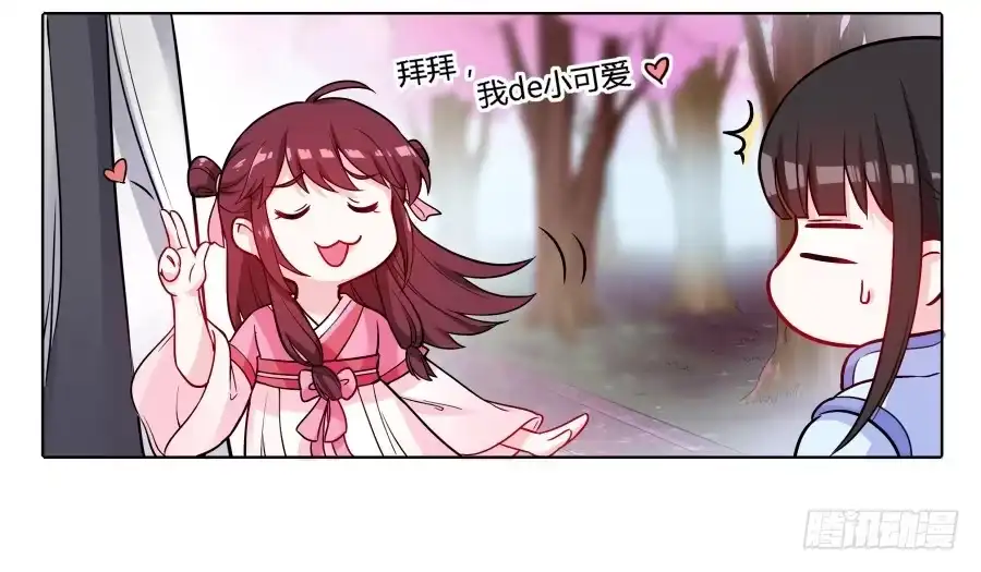《茶楼浮生梦》073心猿意马的修行 第24页