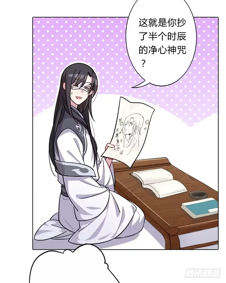 《茶楼浮生梦》073心猿意马的修行 第34页