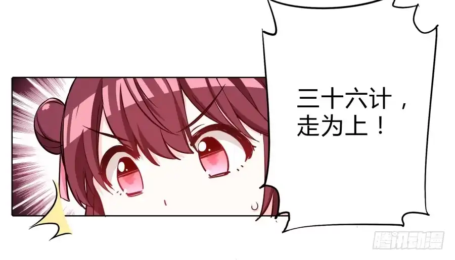 《茶楼浮生梦》074师父也会害羞啊 第40页