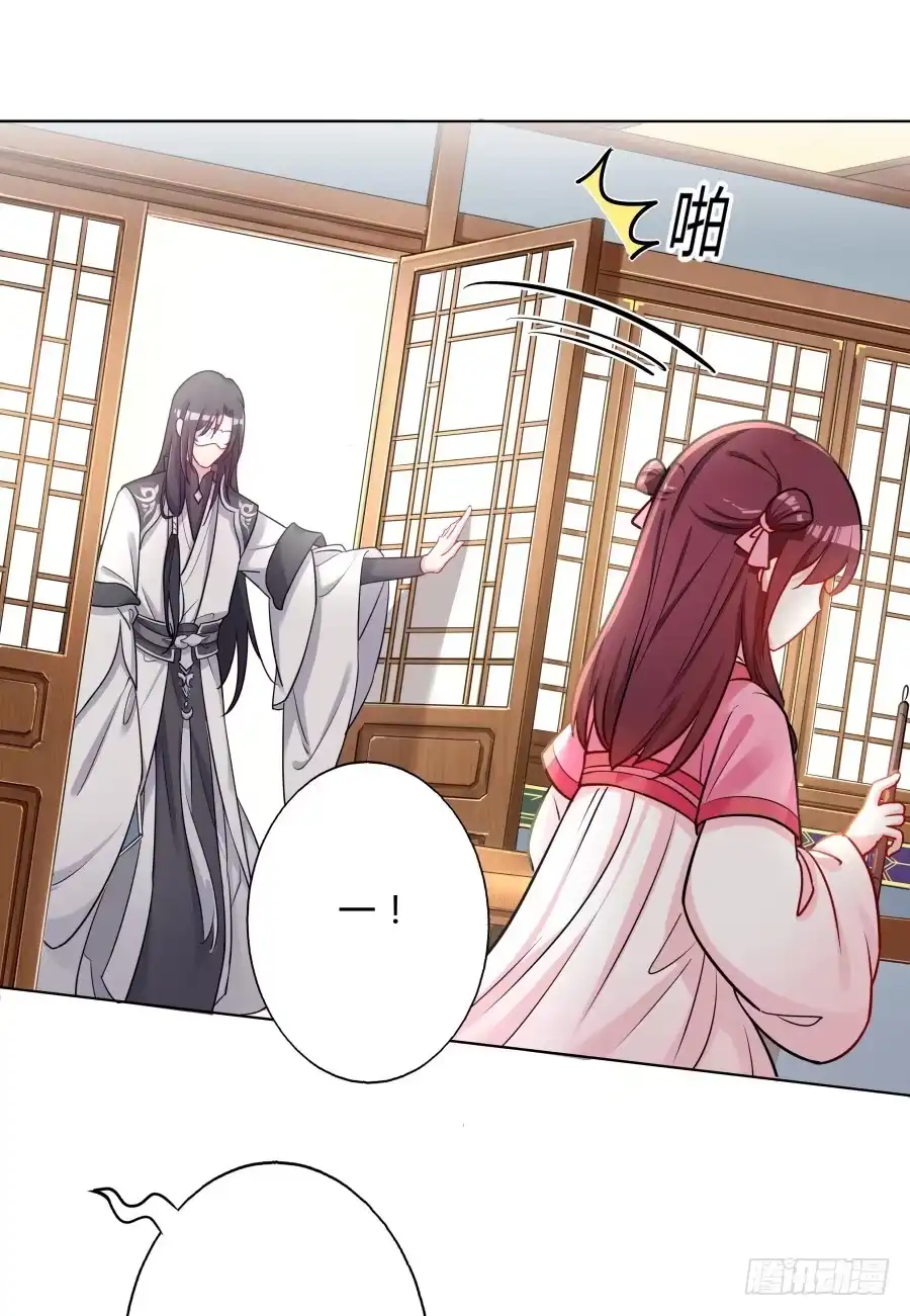 《茶楼浮生梦》074师父也会害羞啊 第10页
