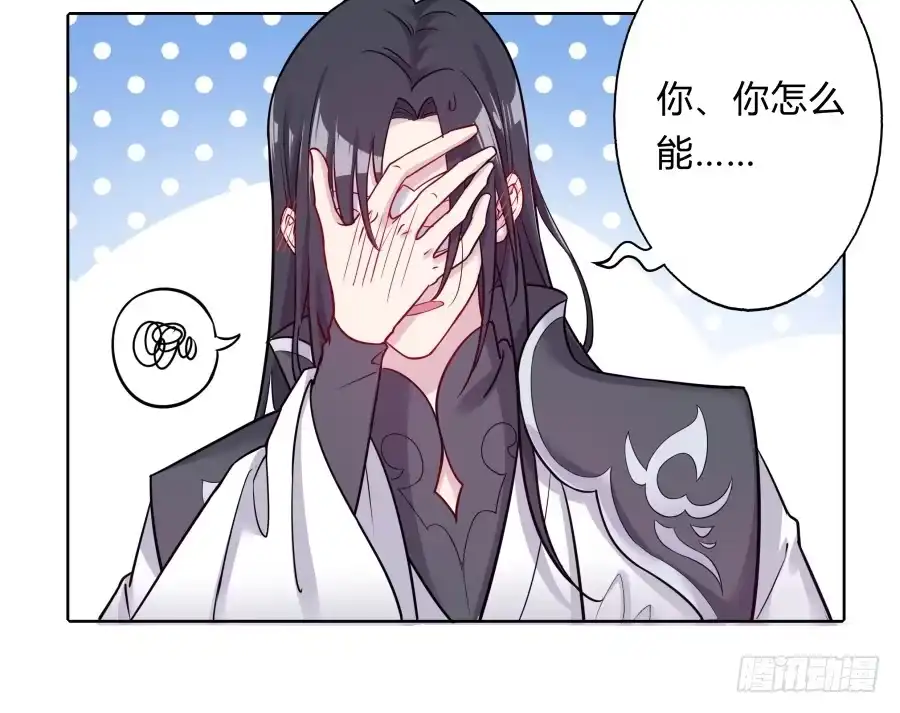 《茶楼浮生梦》074师父也会害羞啊 第13页