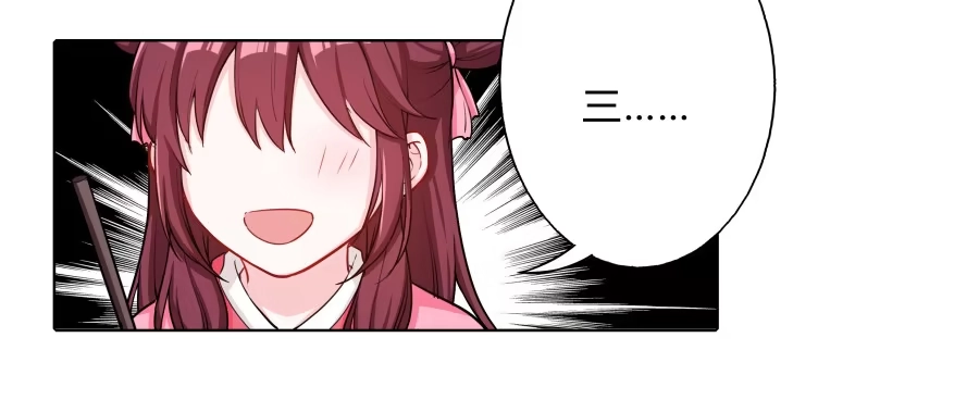 《茶楼浮生梦》074师父也会害羞啊 第8页