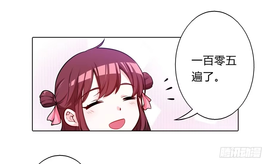 《茶楼浮生梦》074师父也会害羞啊 第47页