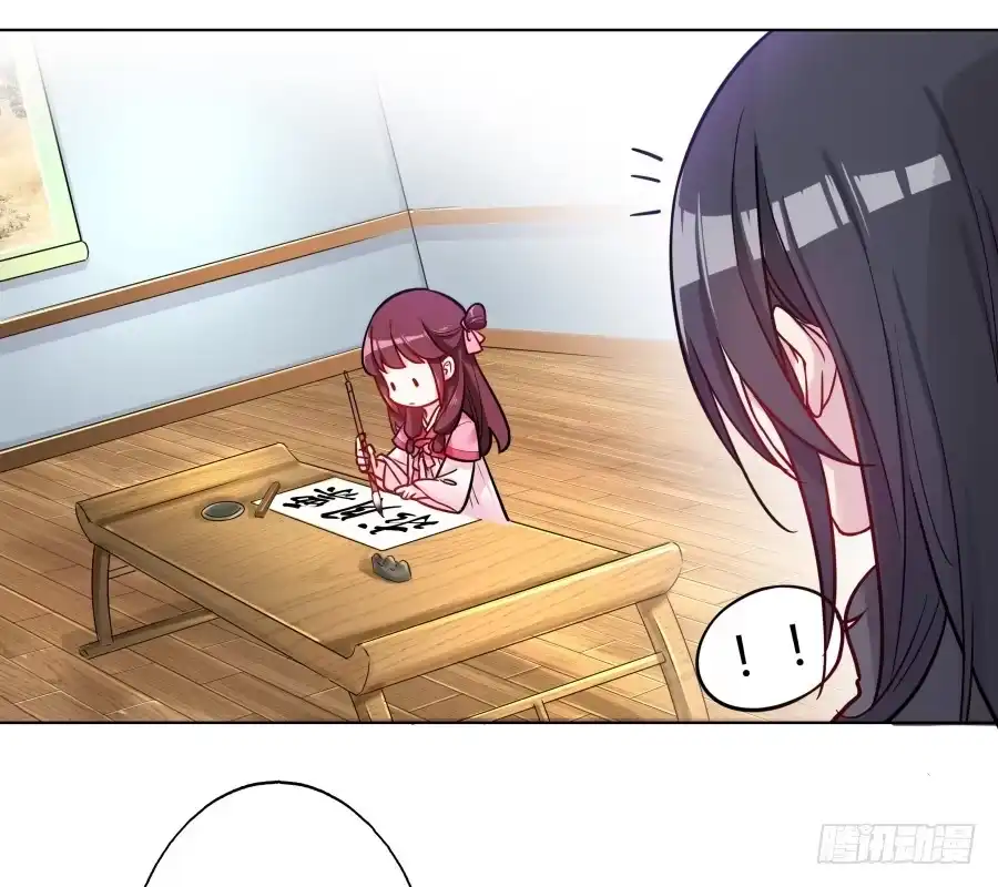 《茶楼浮生梦》074师父也会害羞啊 第45页