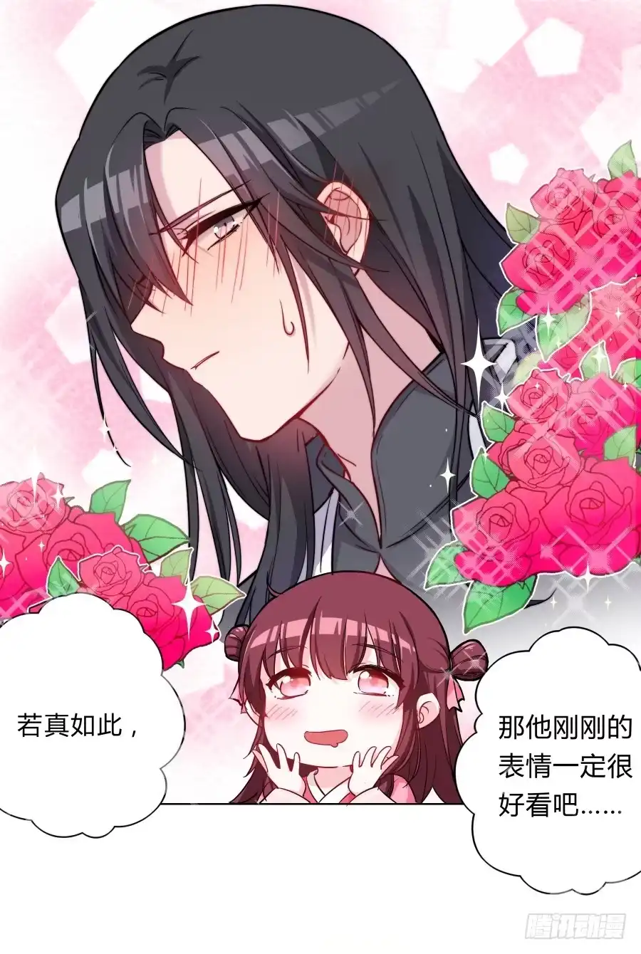 《茶楼浮生梦》074师父也会害羞啊 第25页